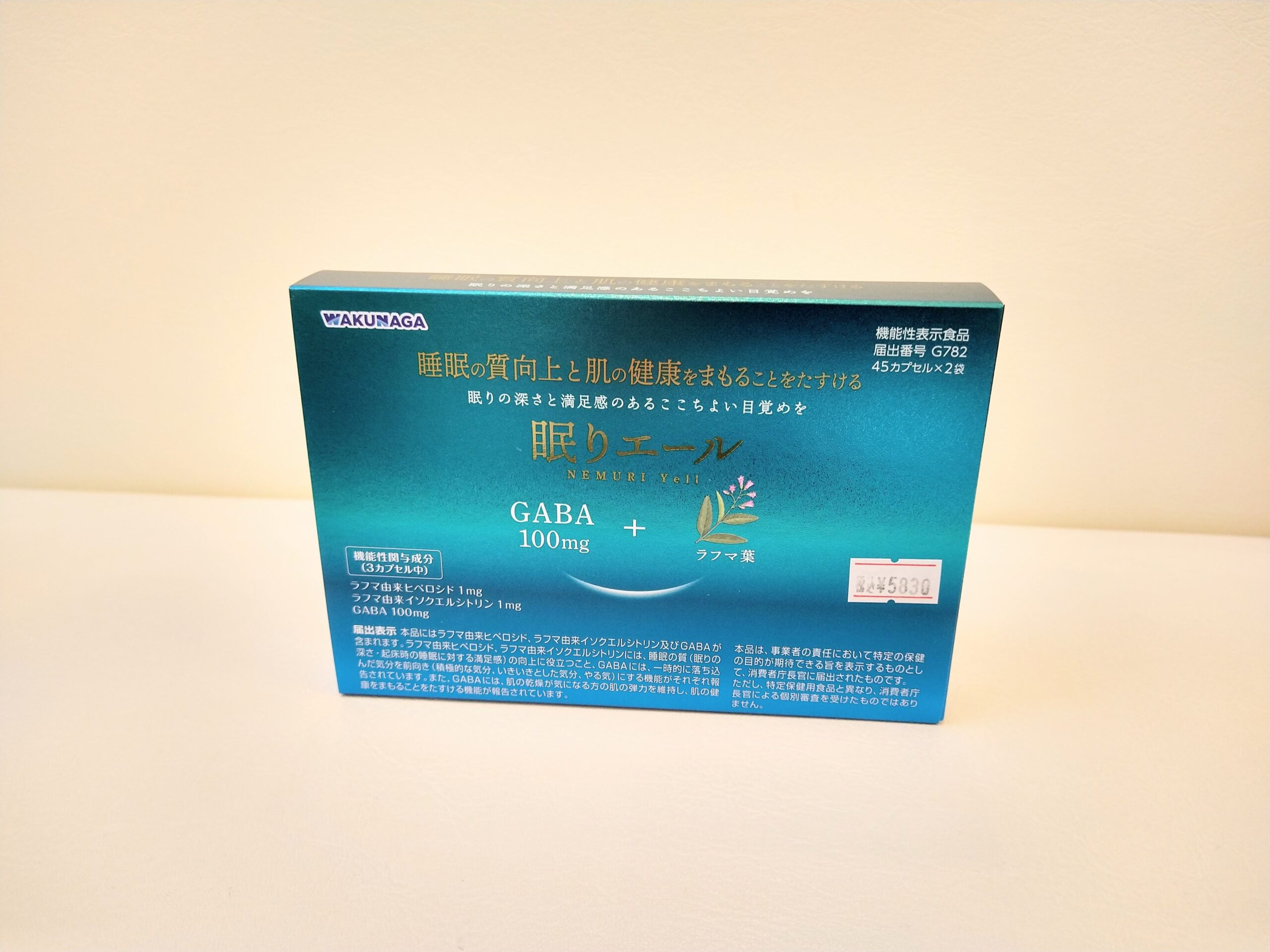 海のエール 6袋 120錠x 6 さみしい
